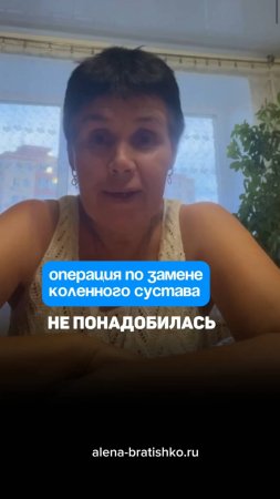Можно ли восстановить сустав без операции? Замена коленного сустава больше не нужна!