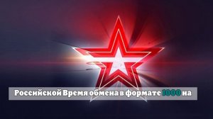 Россия вернула из украинского плена 270 военных и 120 гражданских лиц