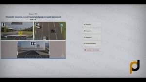 Разбор тестов ПДД по теме общие положения. #пддрк #тест