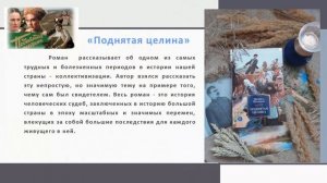 Видеоролик "Дон. Шолохов. Россия"