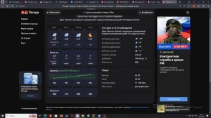 Прогноз на неделю без телевизора 9!Weather in the Palm of your Hand