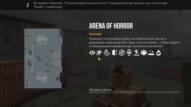 КАК АРЕНДОВАТЬ ЛЮБОЙ СКИН ЗА 0 ГОЛДЫ В STANDOFF 2 Nightmare 0.31.0 ? смотреть онлайн