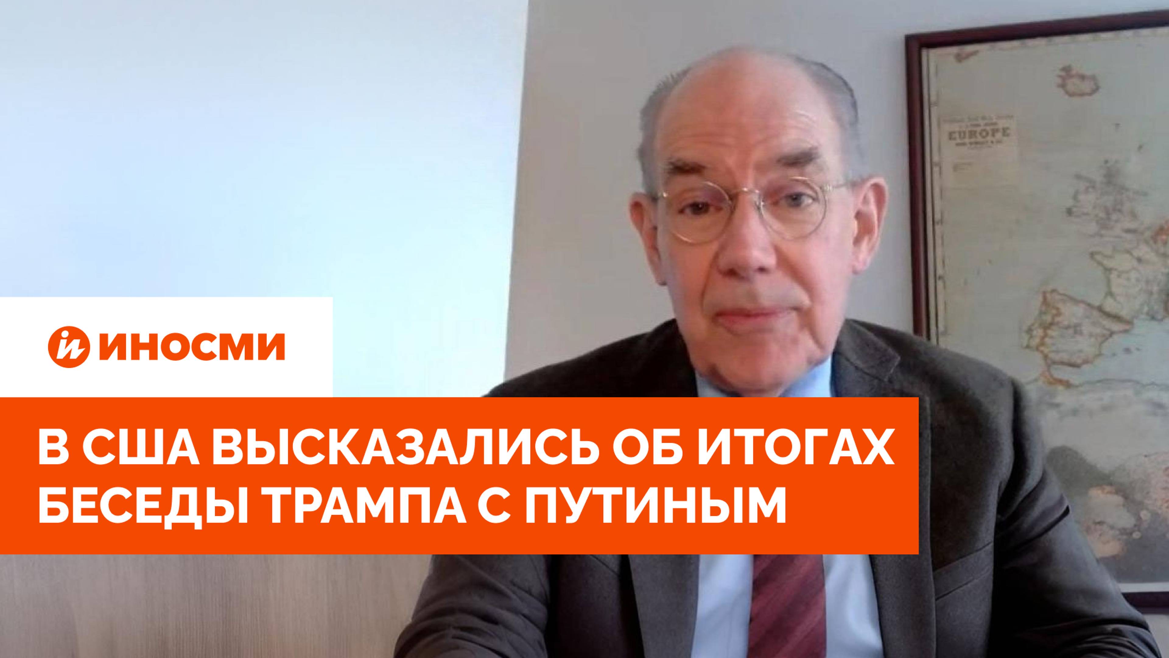 «Просто смехотворно». В США высказались об итогах беседы Трампа с Путиным