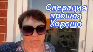 574ч🏡22.05.25-Операция на глаза //Купили мебель в санузел/Спасибо за поддержку ❤️🙏