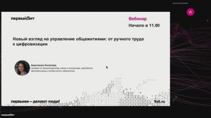 Новый взгляд на управление общежитиями от ручного труда к цифровизации
