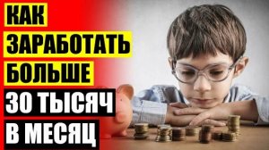 💷 ЧЕМ ЗАНЯТЬСЯ НА ПЕНСИИ ЖЕНЩИНЕ 60 ЛЕТ ЧТОБЫ ЗАРАБОТАТЬ ДЕНЬГИ 🔵 ИНТЕРНЕТ ЗАРАБОТОК БЕЗ ВЛОЖЕНИЙ