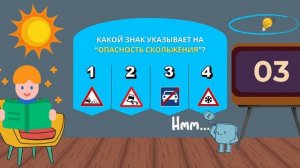 ТЕСТ ВИКТОРИНА ПО ПДД | 100 Знаков всего за 20 минут!