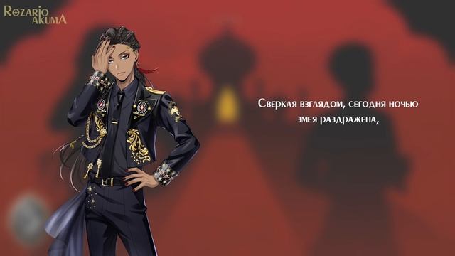 [Twisted Wonderland] Scarabia – Far-Out (rus sub | версия субтитров) смотреть онлайн