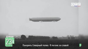 Покорить Северный полюс. В погоне за славой