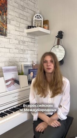 В моей школе появился новый преподаватель фортепиано читайте описание и приходите на занятия