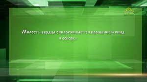 Слушаем святых отцов