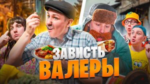 ЗАВИСТЬ ВАЛЕРЫ | Сериал СЛОЖНАЯ ЖИЗНЬ - 1 серия