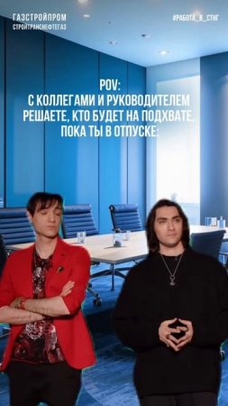 Работа в СТНГ