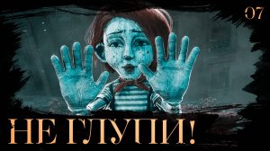 Clair obscur: expedition 33 прохождение — Чёртов Мим #7