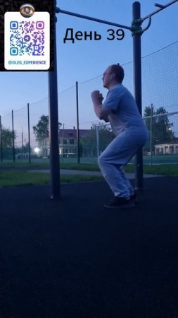 День 39 и 40