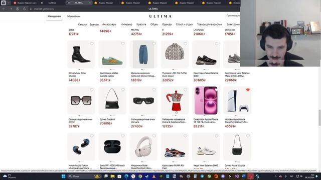 У Яндекса появился новый сервис ULTIMA на Яндекс Маркете