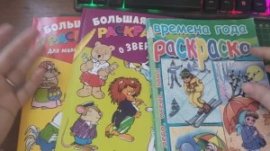 ОБЗОР на НОВЫЕ РАСКРАСКИ!