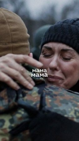 Мама, я буду вечно жить!