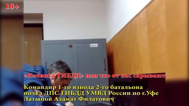 ДПС Уфа Откровения Командира Взвода Полка ДПС ГИБДД У смотреть онлайн