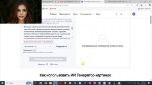 Бесплатный генератор промтов по картинке.