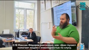 Лекция о творчестве и реабилитации в Павловске