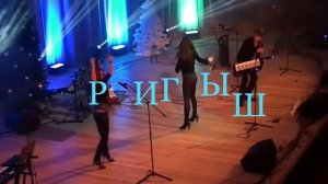 гр Леди Январский вальс (караоке)