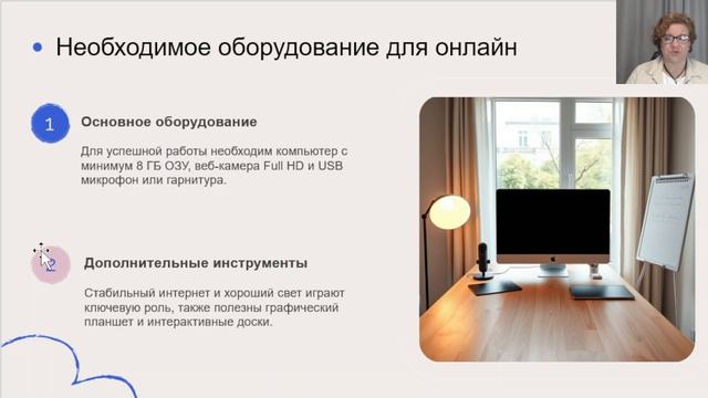 Работа онлайн или оффлайн