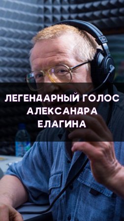 Александр Елагин и его комментаторская работа!