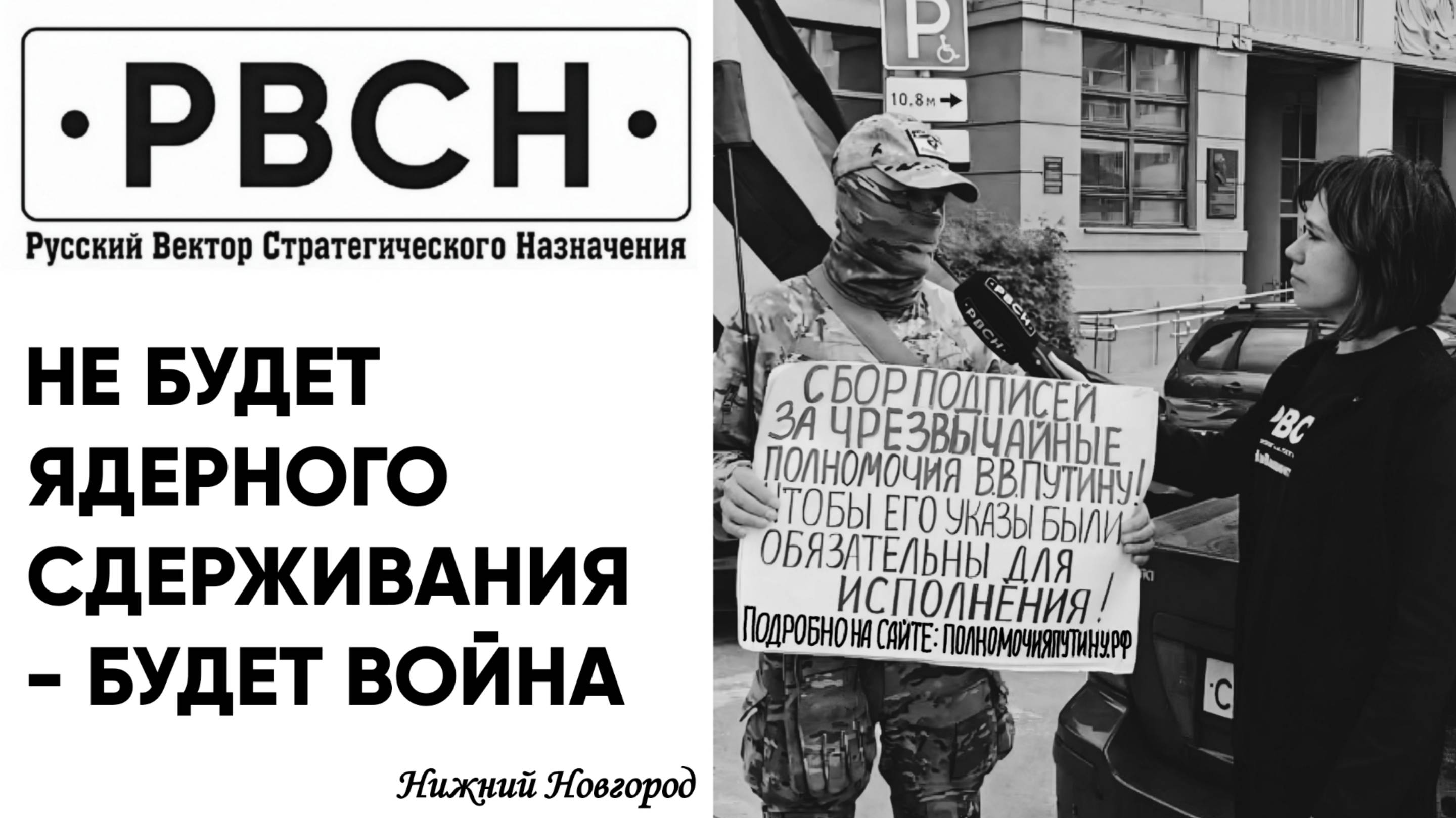 Путину полномочия как у Сталина! Конституцию менять на суверенную!