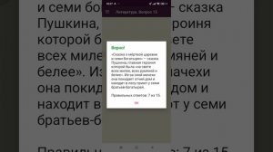 прохождение кругозора часть 3 литература