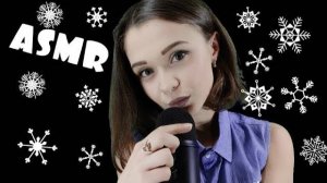 6 АСМР Неразборчивый шепот для вашего расслабления