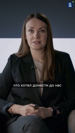 Почему важно слушать собеседника? #переговоры #коммуникация #бизнес #вшэ #вышкаонлайн