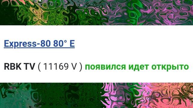 ЧТО НОВОГО НА СПУТНИКАХ! ТРАНСПОНДЕРНЫЕ НОВОСТИ 25.04.2025