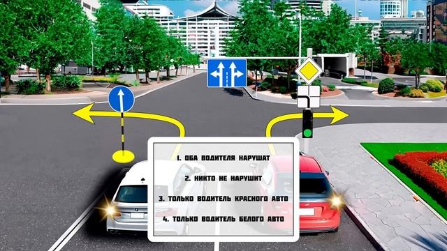 Куда РАЗРЕШЕНО продолжить ДВИЖЕНИЕ белому ВНЕДОРОЖНИ