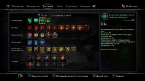 Neverwinter. Плут М29. Шепчущий нож / Trickster rogue m28. Whisper knife. Endgame