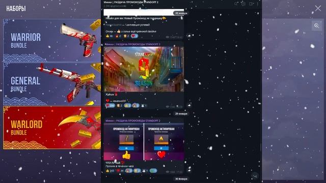 ВСЕ ПРОМОКОДЫ ФЕВРАЛЬ 2025 STANDOFF 2 0.32.2 - Новые Рабочие Бес?