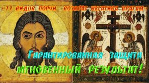 🔥 «СНЯТИЕ 77 ВИДОВ ПОРЧИ — ГАРАРАНТИРОВАННЫЙ ВОЗВРАТ НЕГАТИВА ВРАГАМ» 3-раза