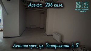 Лениногорск, ул. Заварыкина, д. 5