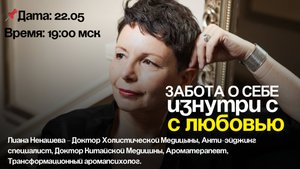 Забота о себе изнутри с любовью