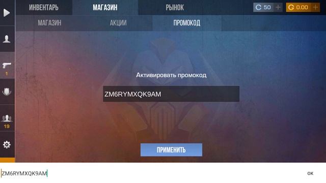 ЗАБЕРИ НОВЫЙ ПРОМОКОД 7 СЕЗОНА В СТАНДОФФ 2! Бесконечны смотреть онлайн