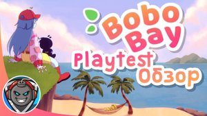 Bobo Bay - Первый взгляд на игру с большим потенциалом