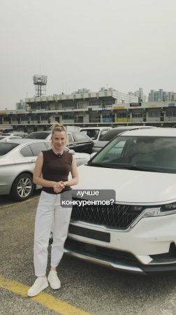 Чем Kia Carnival лучше конкурентов?
