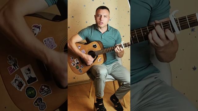 Кавер на песню Мераба Амзоева "Были бы крылья" на гитар
