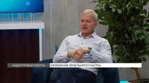 Кадастровые работы: межевание земельного участка