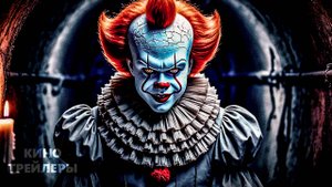 Оно: Добро пожаловать в Дерри (1 Сезон)🔥😮Русский тизер-трейлер (Дубляж, 2025) Ужасы