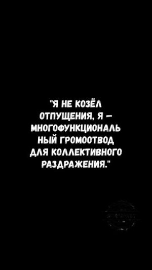 Козёл отпущения #фильм #фразы #высказывания #цитаты #юмор #комедия