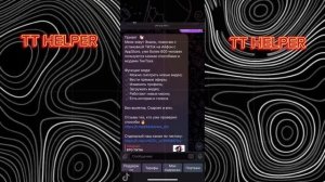 КАК СКАЧАТЬ РАБОЧИЙ ТИКТОК МОД НА АЙФОН В 2025