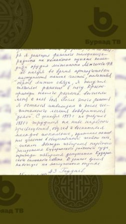 Сайн уу? Сайнаа. Валерий Цыдыпов