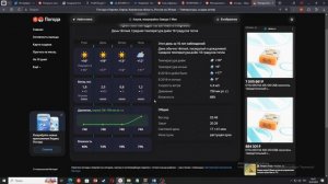 Прогноз на неделю без телевизора 8!Weather in the Palm of your Hand