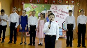 Прощай начальная школа 2025